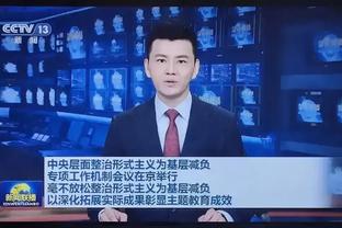 Shams：索汉正在从马刺的全职控卫转变成轮换阵容中的控锋